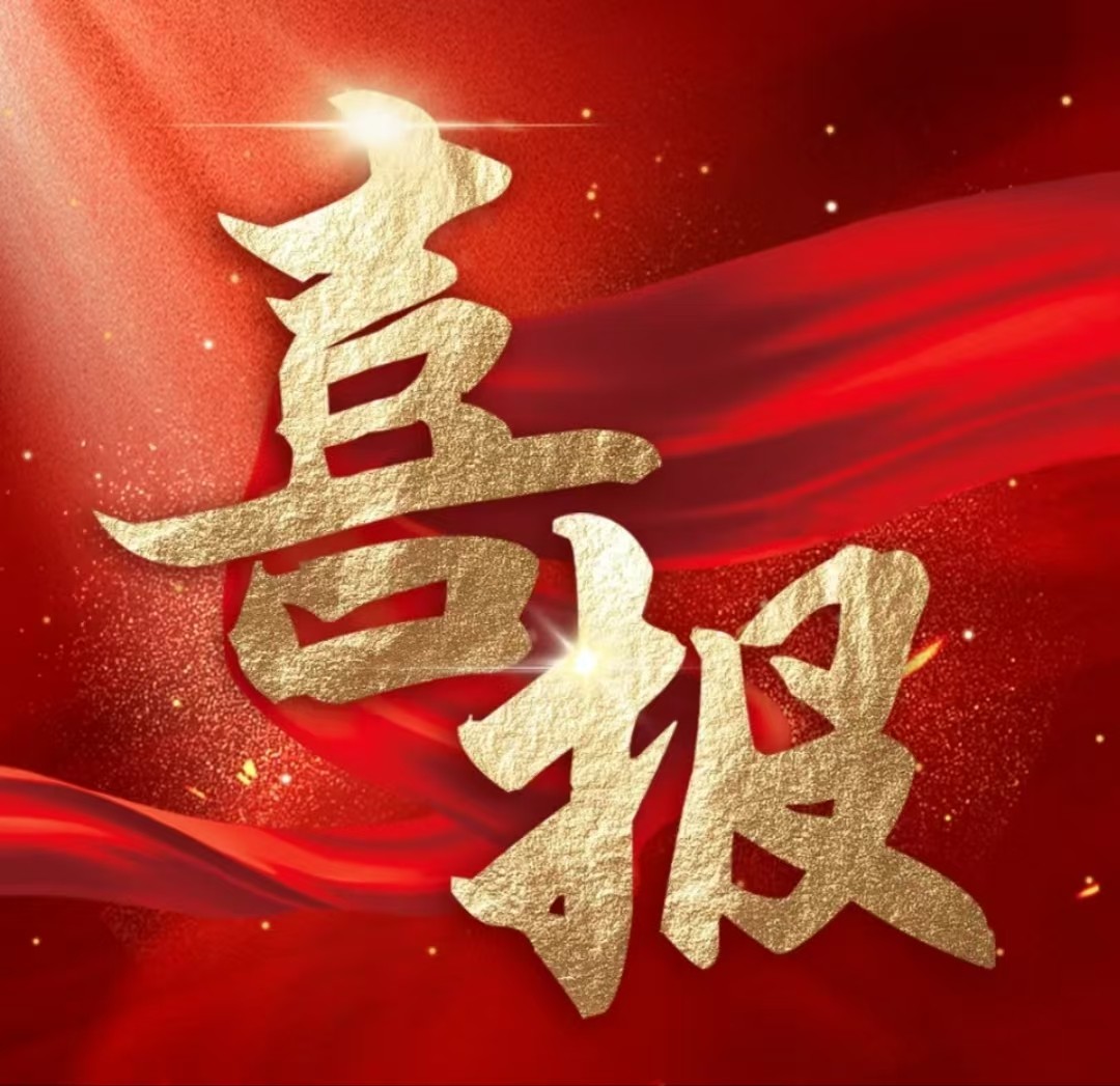 喜報圖標.jpg